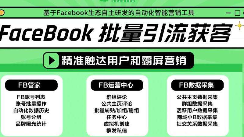 详解亚马逊利用Facebook群组进行推广的原理和策略