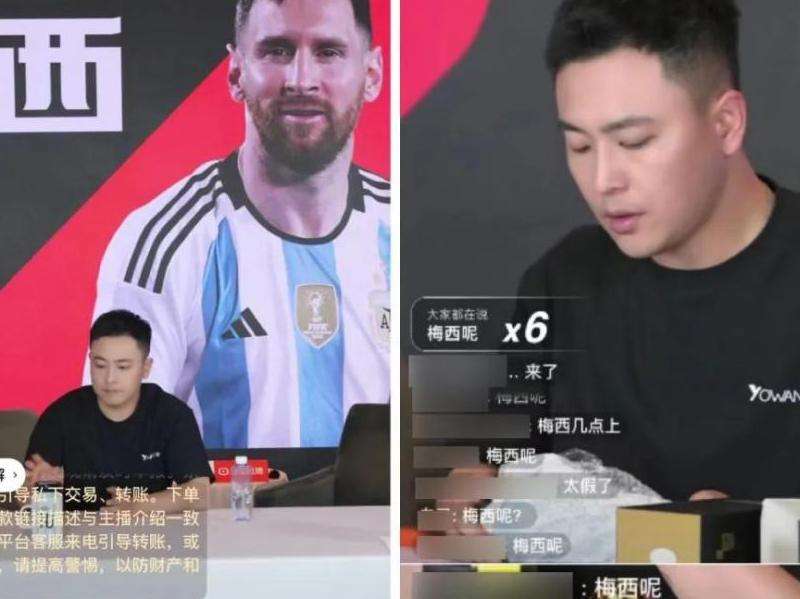 梅西的Facebook快闪活动和粉丝互动