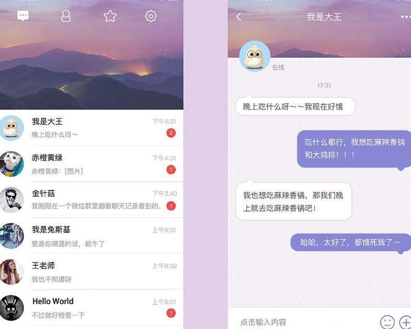 指导用户如何在Facebook聊天界面进行个性化设置