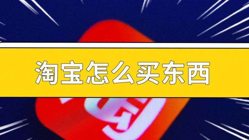 解析在Facebook上购物的详细步骤和流程