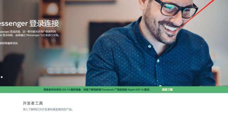指导手游开发者如何接入Facebook登录功能