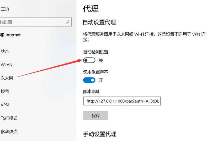 解决Facebook显示已连接网络但无法访问的问题