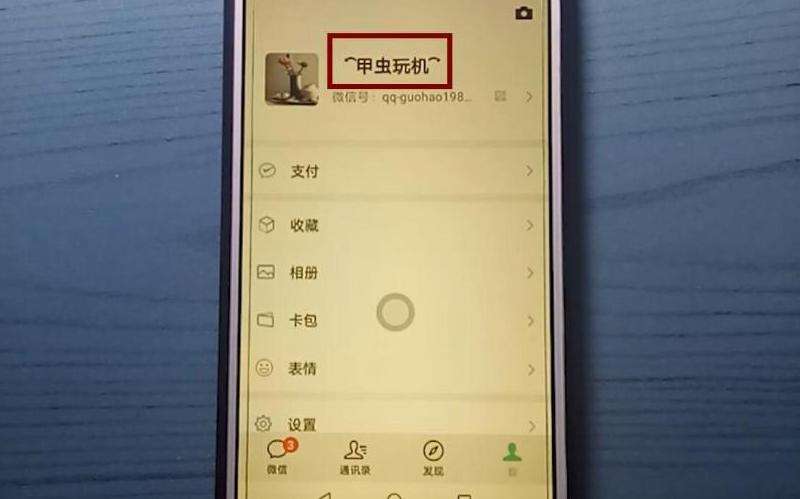 指导在Facebook上设置个人昵称的位置