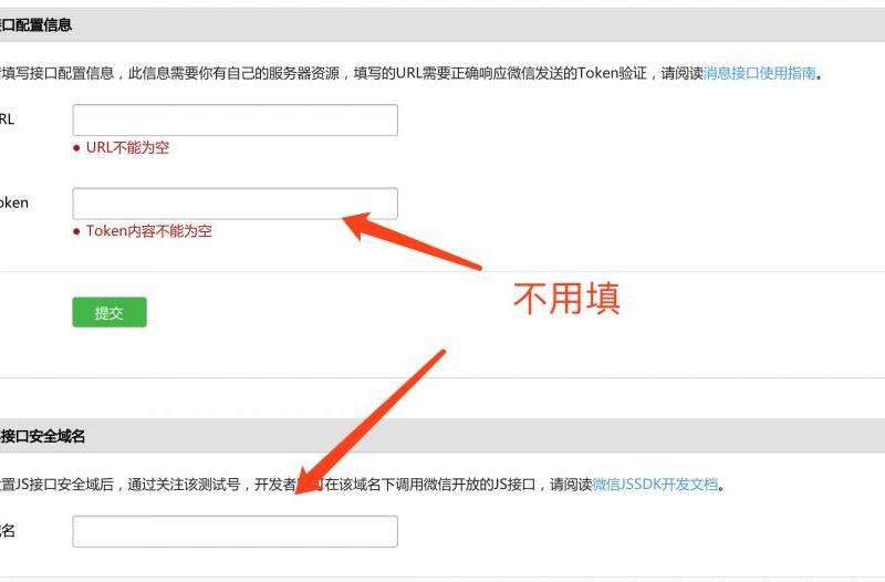 介绍如何关联微信号和Facebook账号