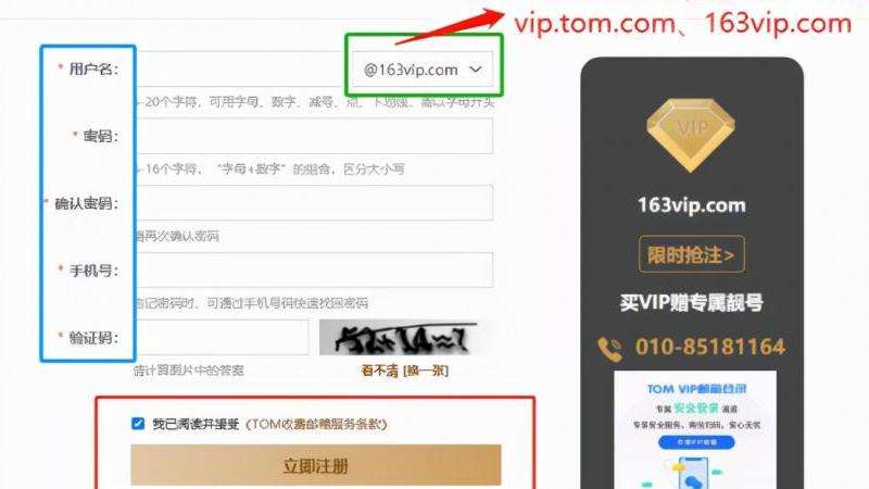 指导如何使用邮箱进行Facebook账户的注册