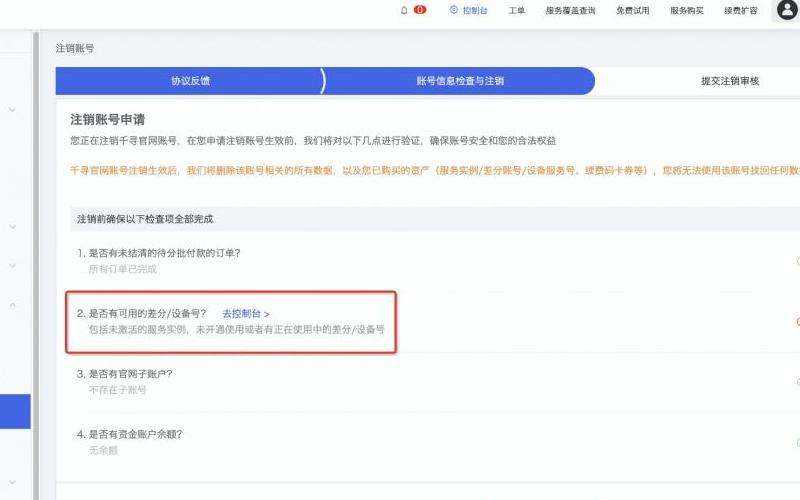 提供解决申请Facebook账号后无法立即使用的步骤和建议
