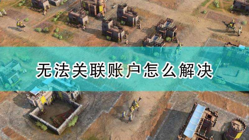 解决无法成功建立Facebook账户的问题及解决方法