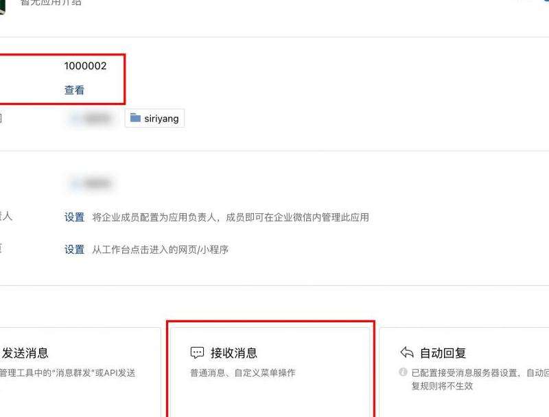 如何在微信中设置与Facebook的连接