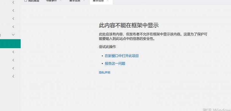 解决因拒绝Facebook请求而导致域名被封的问题