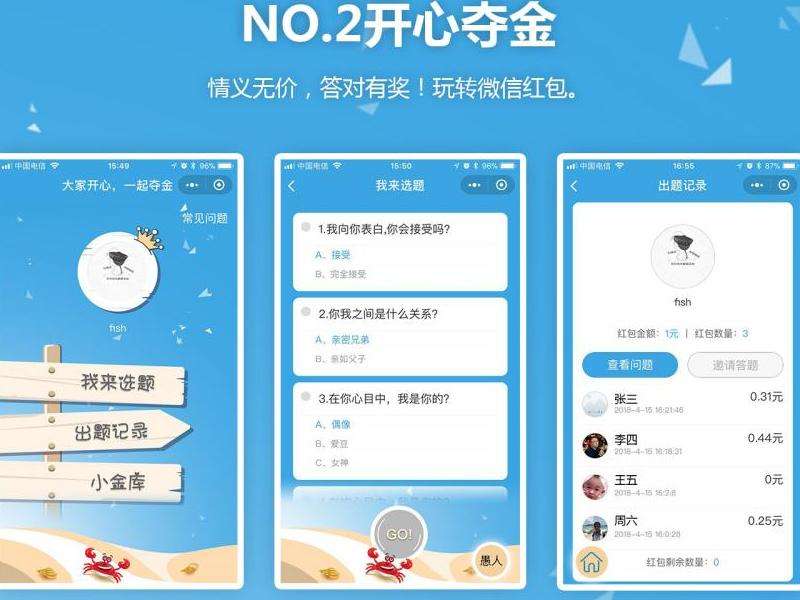微信小程序中的Facebook功能介绍