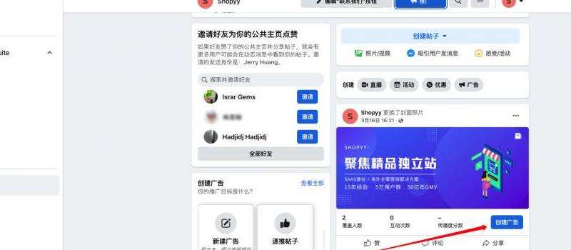 在Facebook上使用BM账号的方法