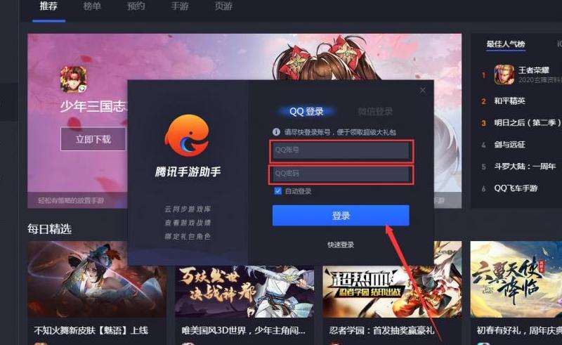 在Facebook上如何切换游戏账号至谷歌