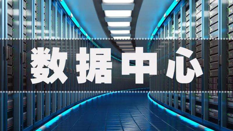 了解Facebook开源数据中心的相关信息