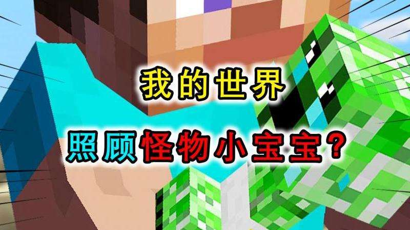 发现可爱的呆萌小怪物在Facebook上的存在